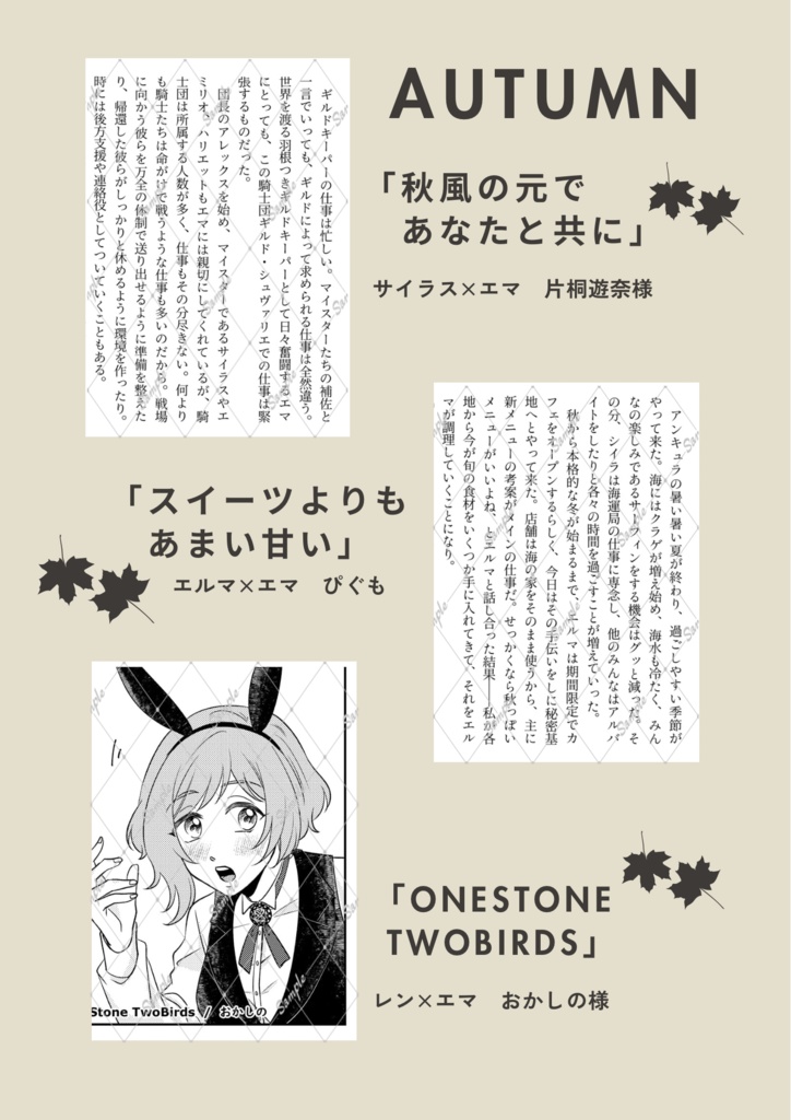 【ゆめくろ】all four seasons