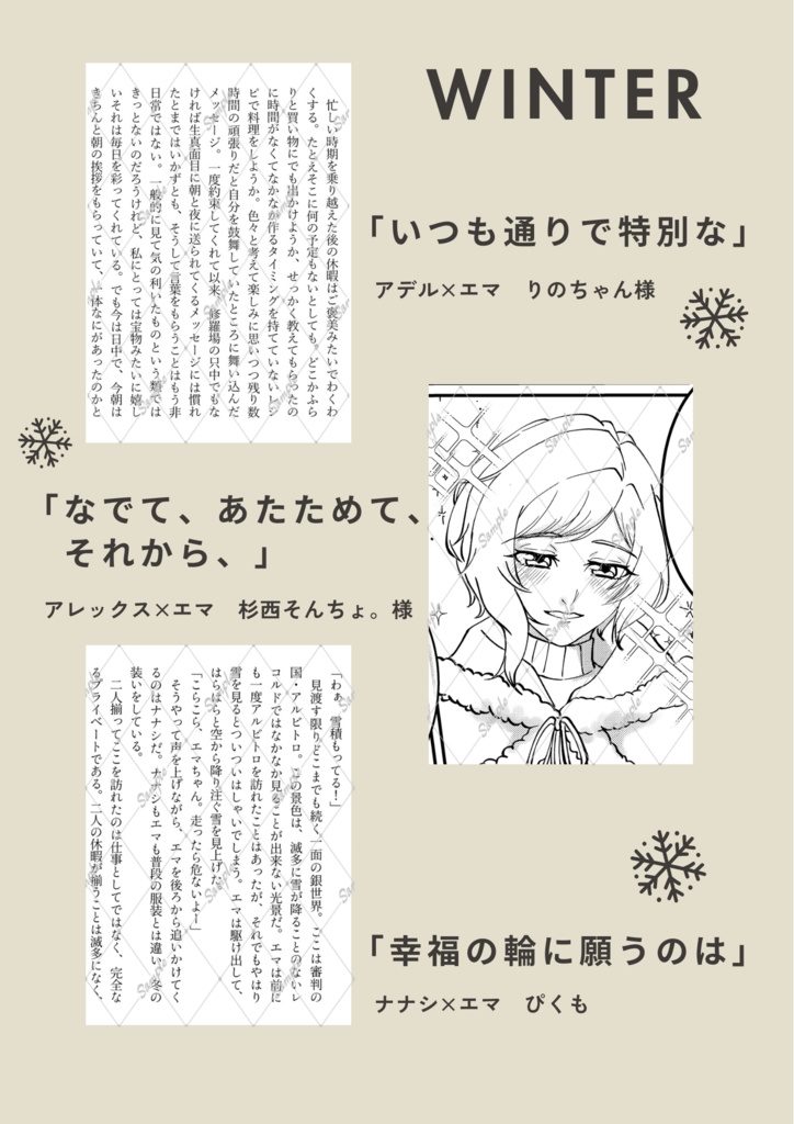 【ゆめくろ】all four seasons