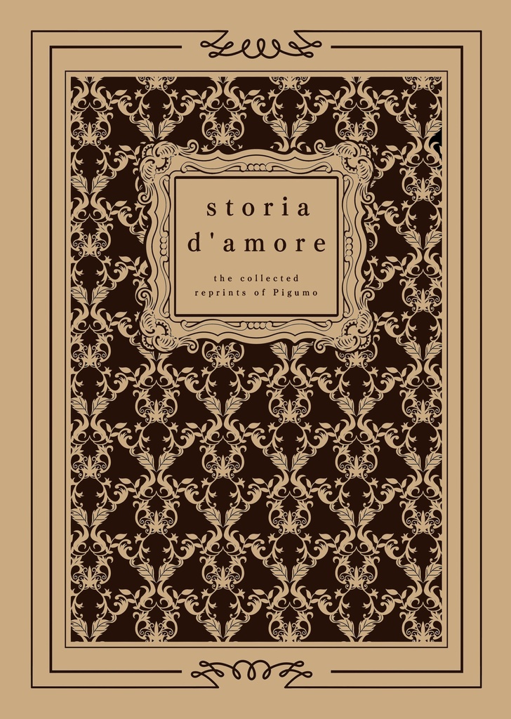 【終ヴィル】storia d’amore