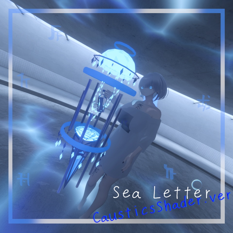 【Shader ver修正更新】Sea Letter