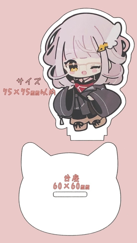 神緒つづるアクリルスタンド(デフォルメ)