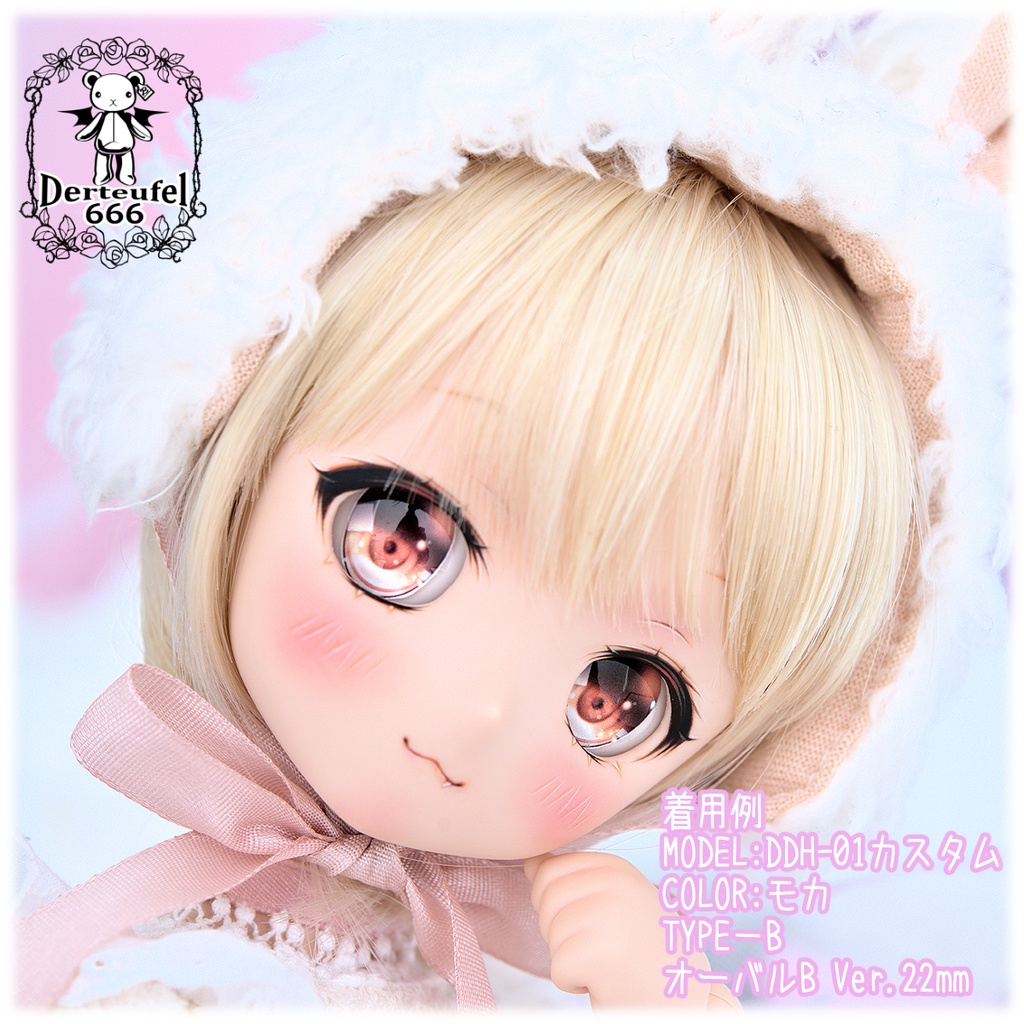 レジンアイ(22㎜相当)Type B(オーバルB Ver./虹彩Lサイズ)