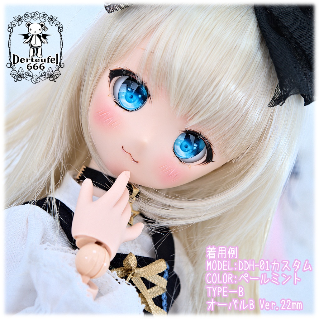 レジンアイ(22㎜相当)Type B(オーバルB Ver./虹彩Lサイズ)