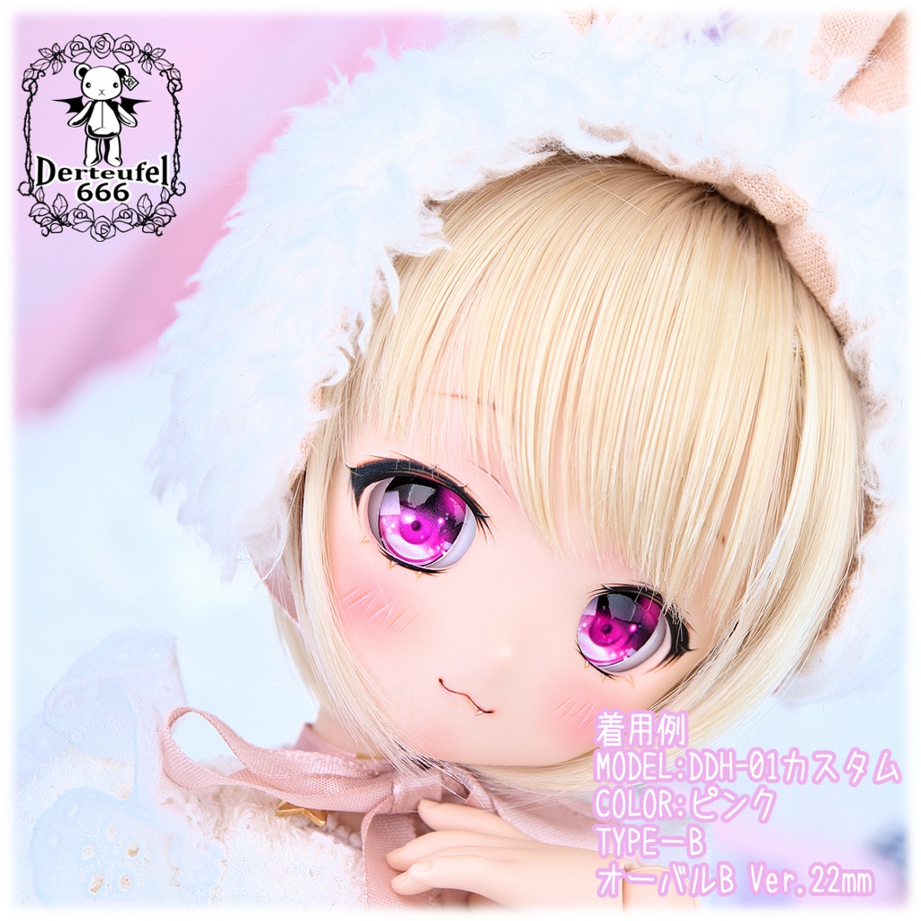 レジンアイ(22㎜相当)Type B(オーバルB Ver./虹彩Lサイズ)