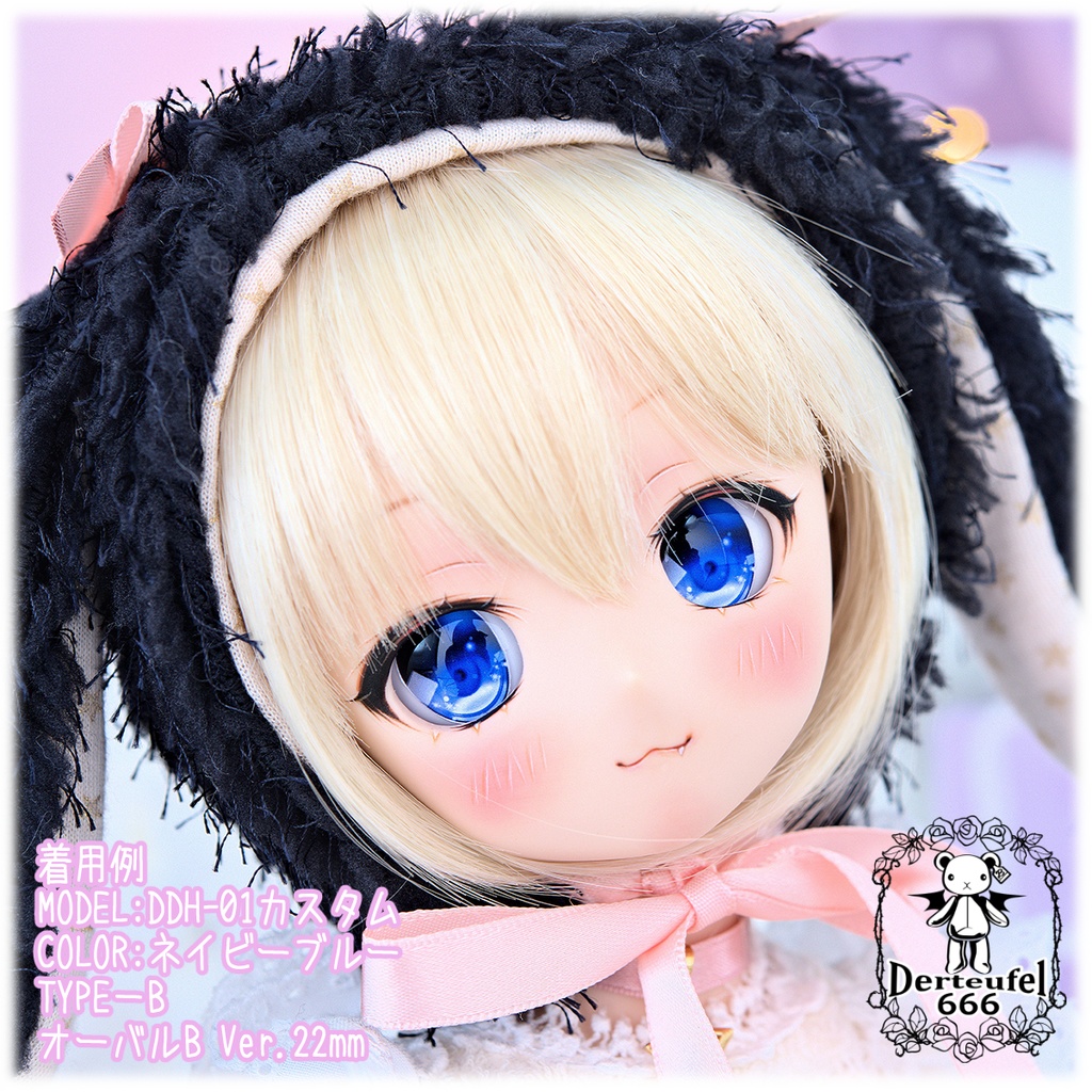 レジンアイ(22㎜相当)Type B(オーバルB Ver./虹彩Lサイズ)