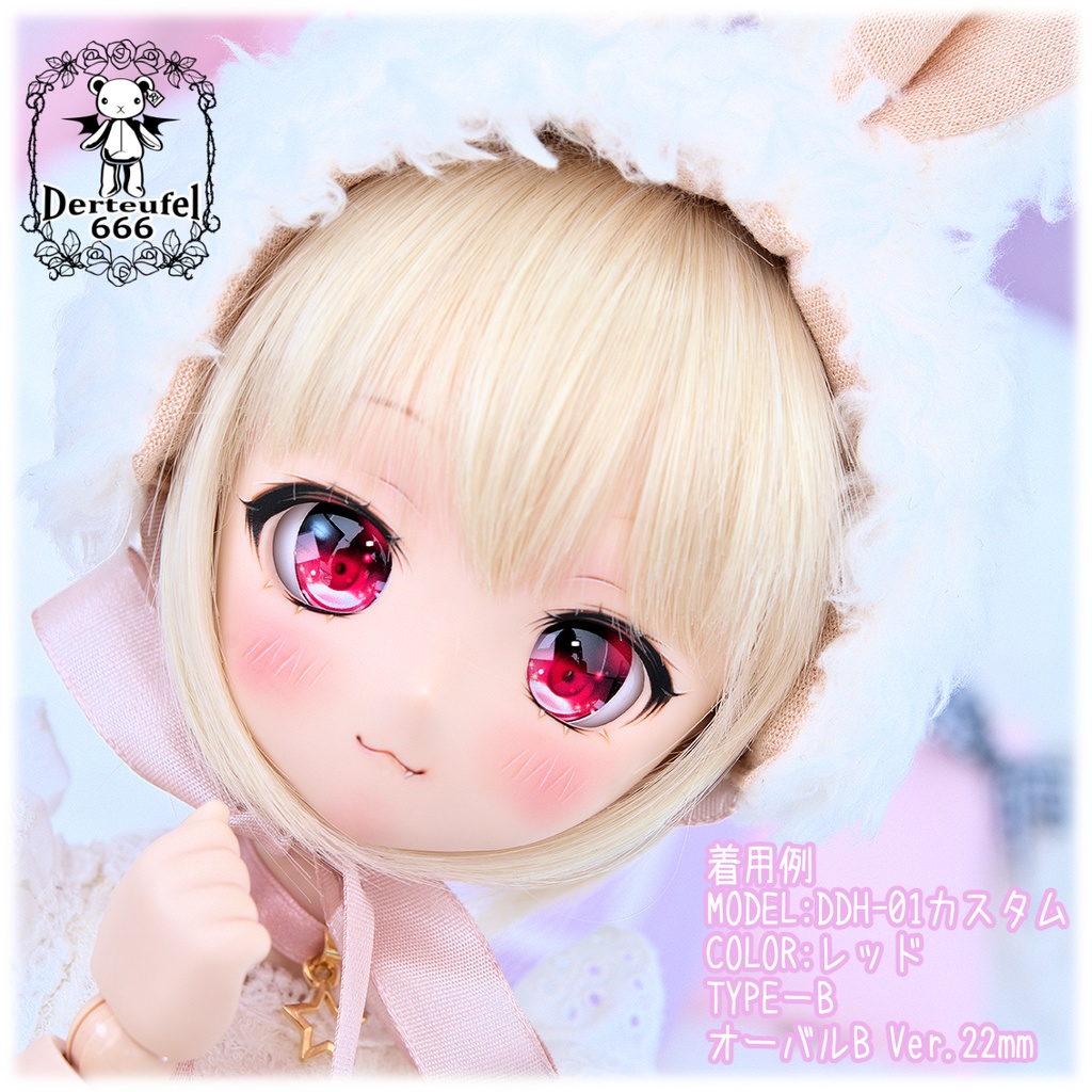 レジンアイ(22㎜相当)Type B(オーバルB Ver./虹彩Lサイズ)