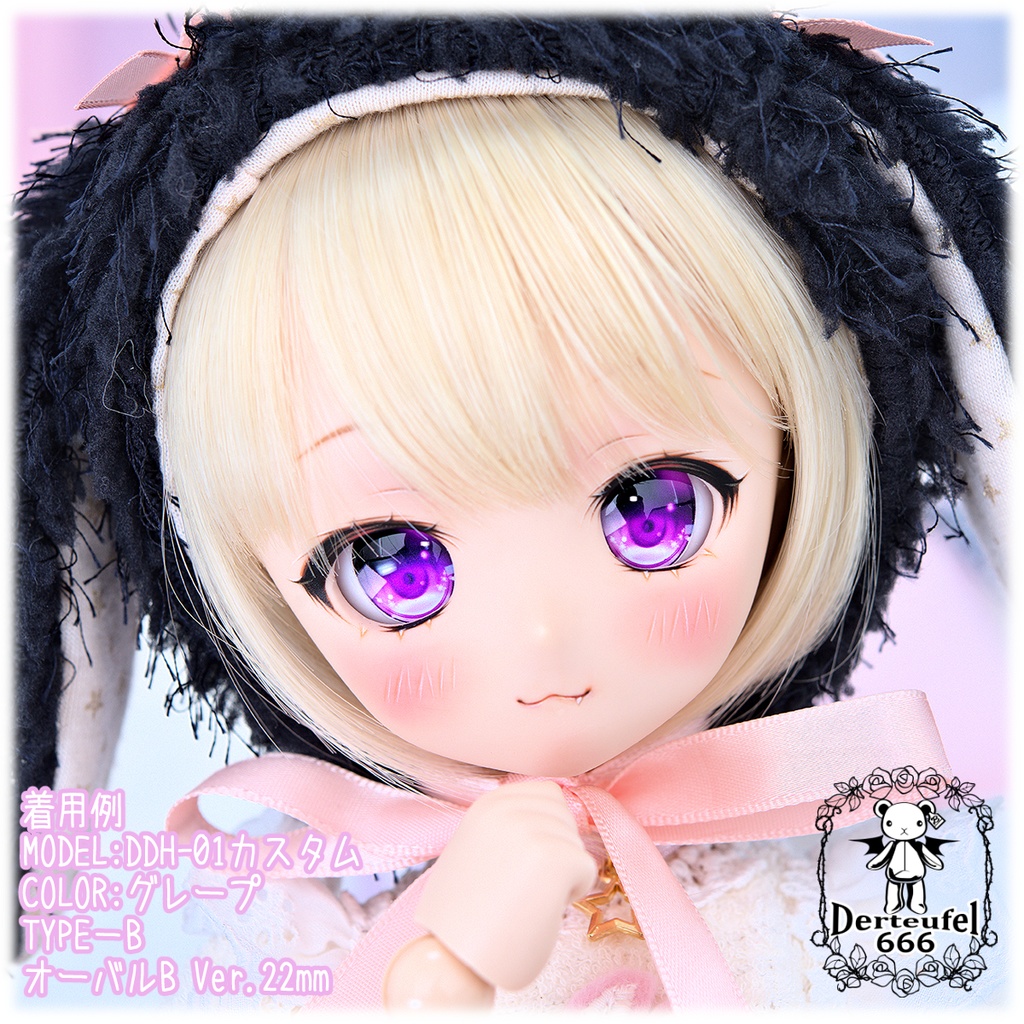 レジンアイ(22㎜相当)Type B(オーバルB Ver./虹彩Lサイズ)