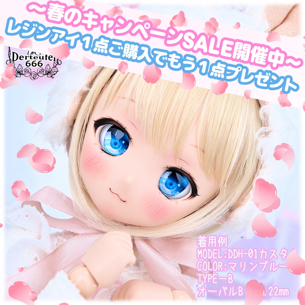レジンアイ(22㎜相当)Type B(オーバルB Ver./虹彩Lサイズ)