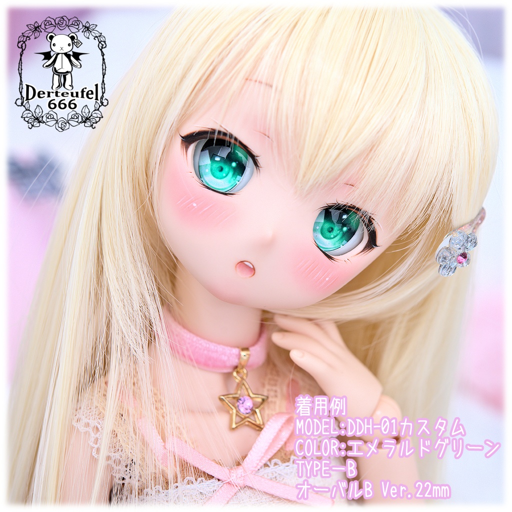 レジンアイ(22㎜相当)Type B(オーバルB Ver./虹彩Lサイズ)