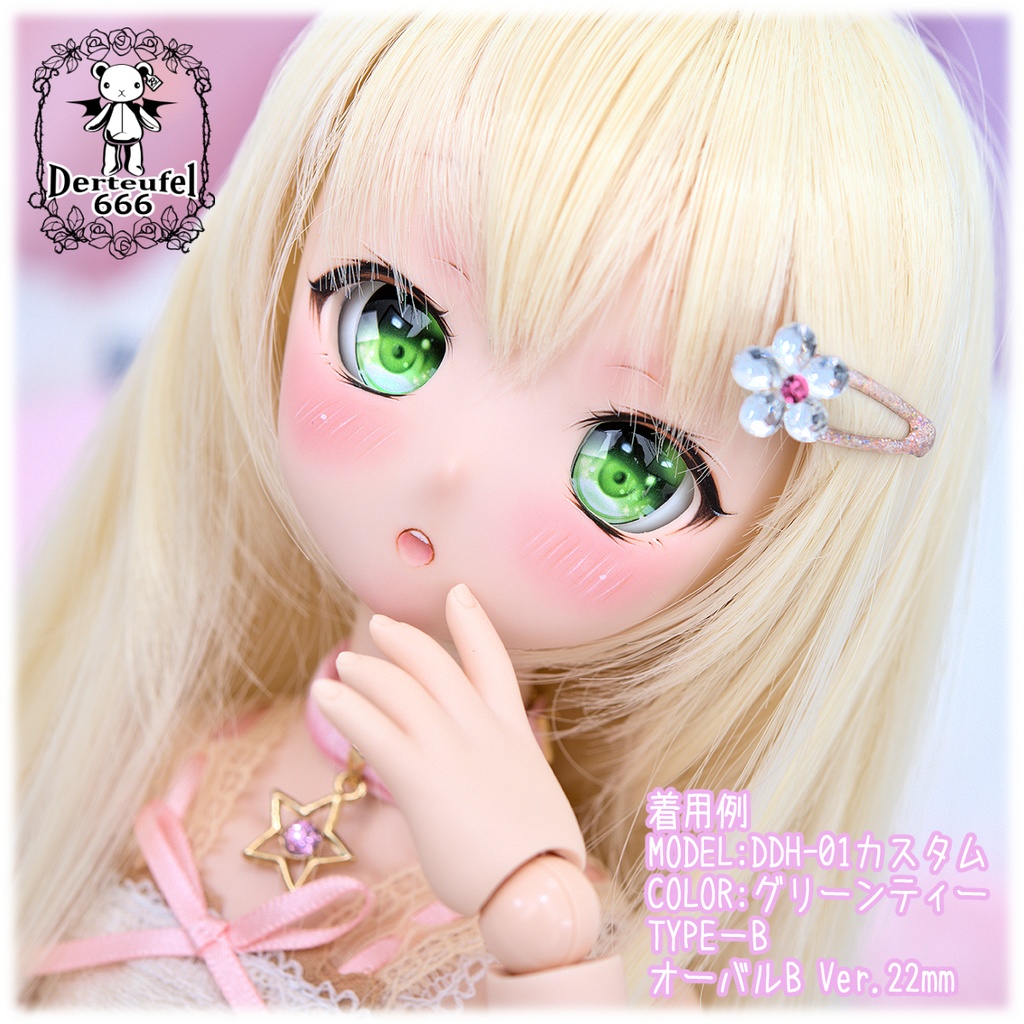 レジンアイ(22㎜相当)Type B(オーバルB Ver./虹彩Lサイズ)