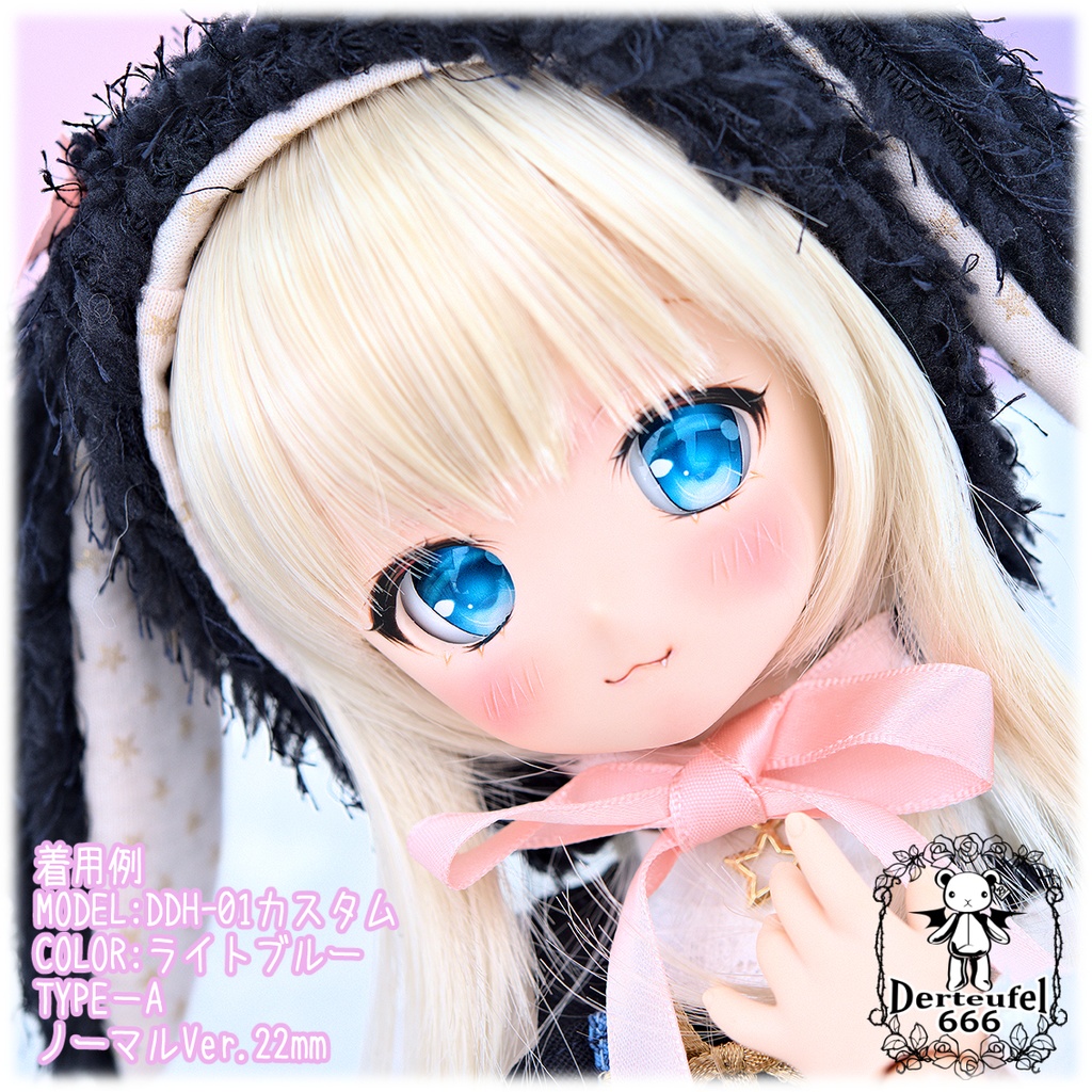 レジンアイ(22㎜相当)Type A(ノーマルVer.)