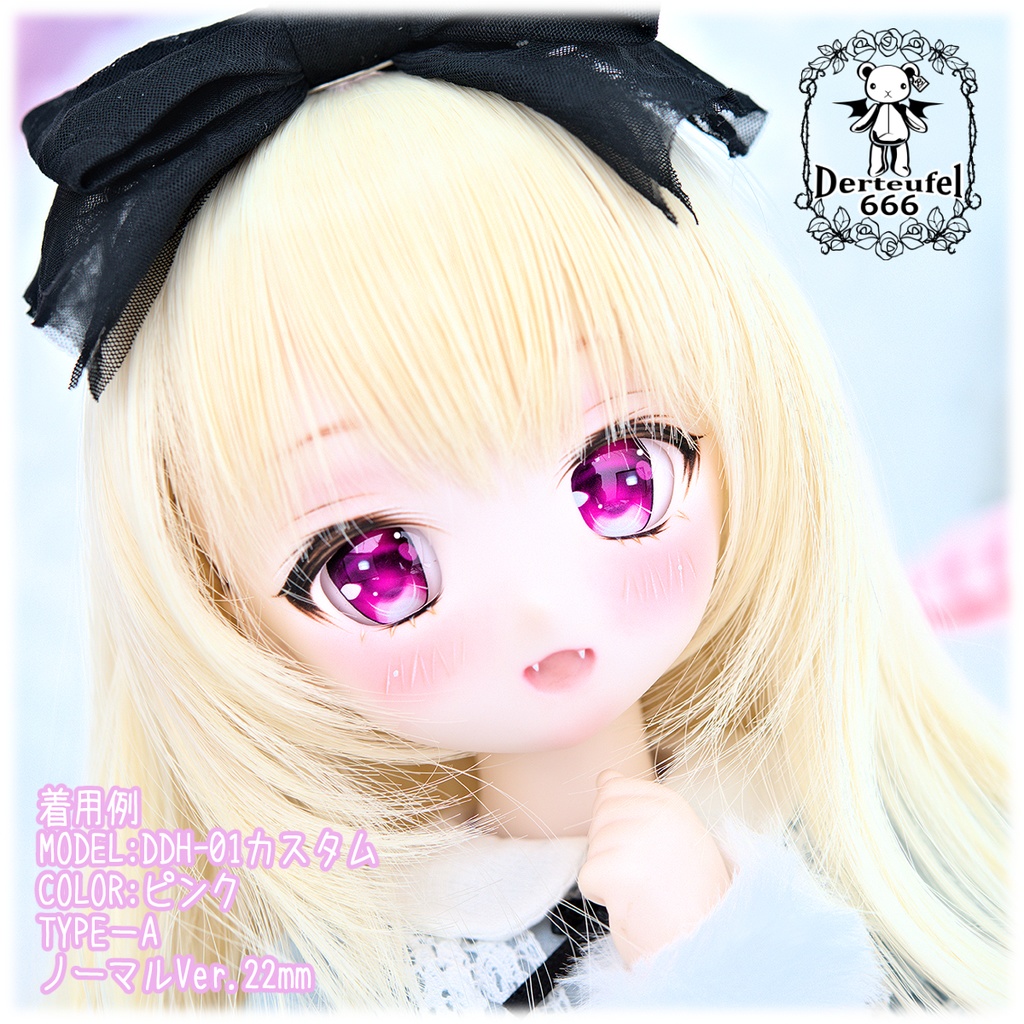 レジンアイ(22㎜相当)Type A(ノーマルVer.)