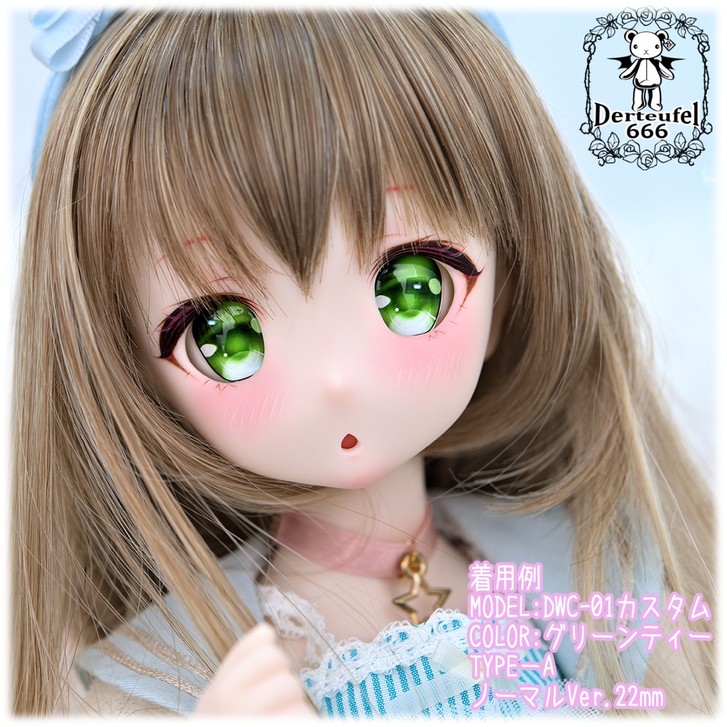 レジンアイ(22㎜相当)Type A(ノーマルVer.)