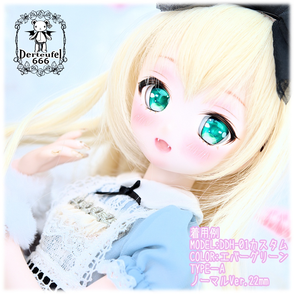 レジンアイ(22㎜相当)Type A(ノーマルVer.)