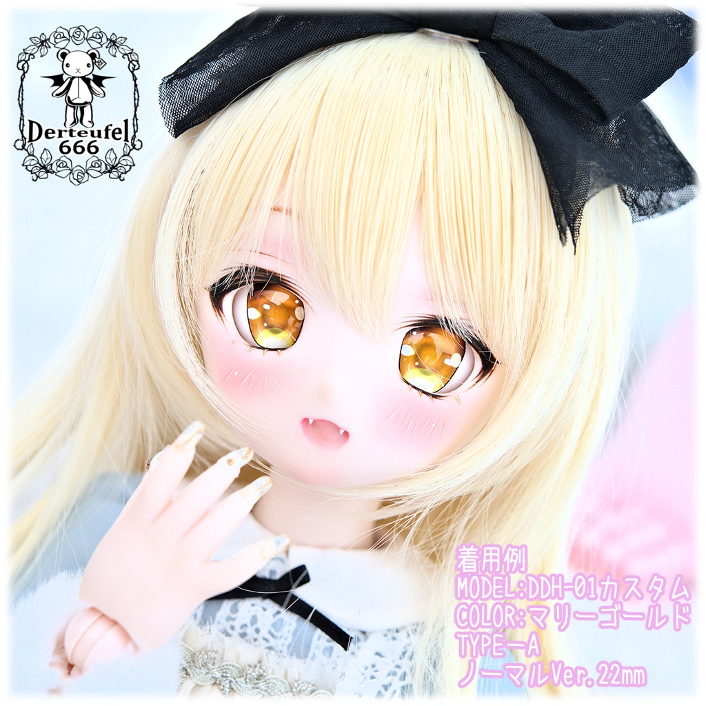 レジンアイ(22㎜相当)Type A(ノーマルVer.)