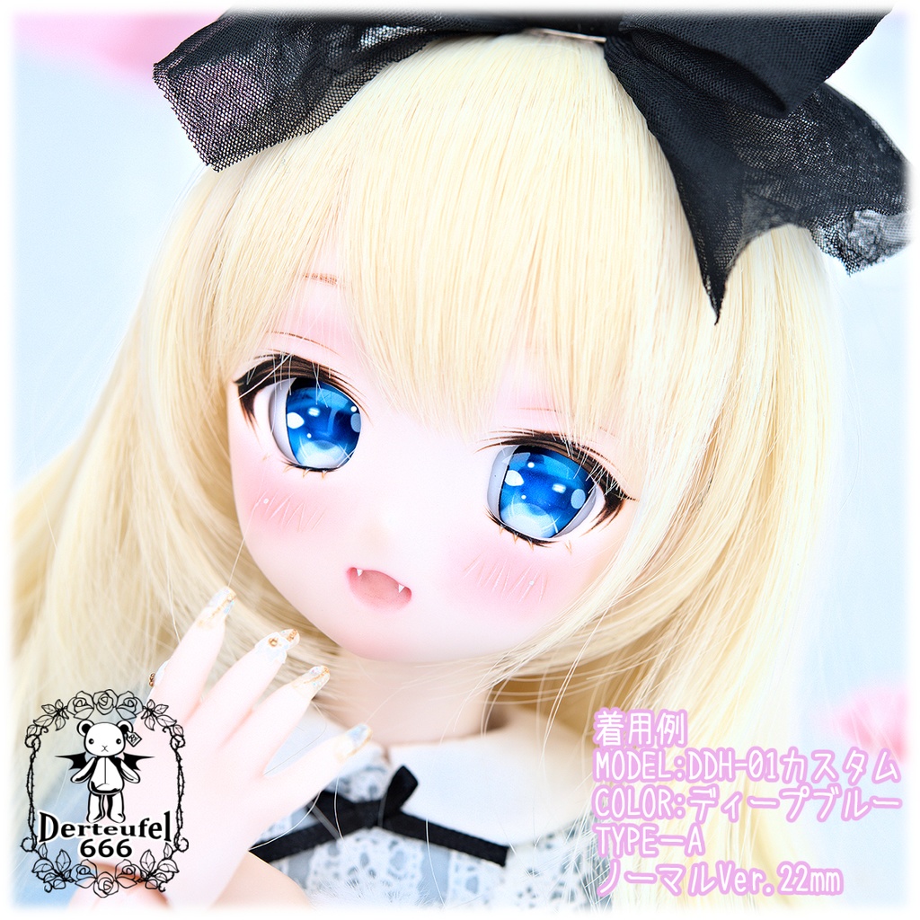 レジンアイ(22㎜相当)Type A(ノーマルVer.)