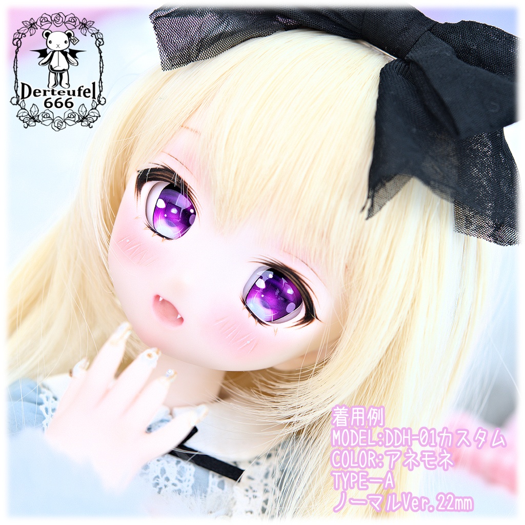 レジンアイ(22㎜相当)Type A(ノーマルVer.)