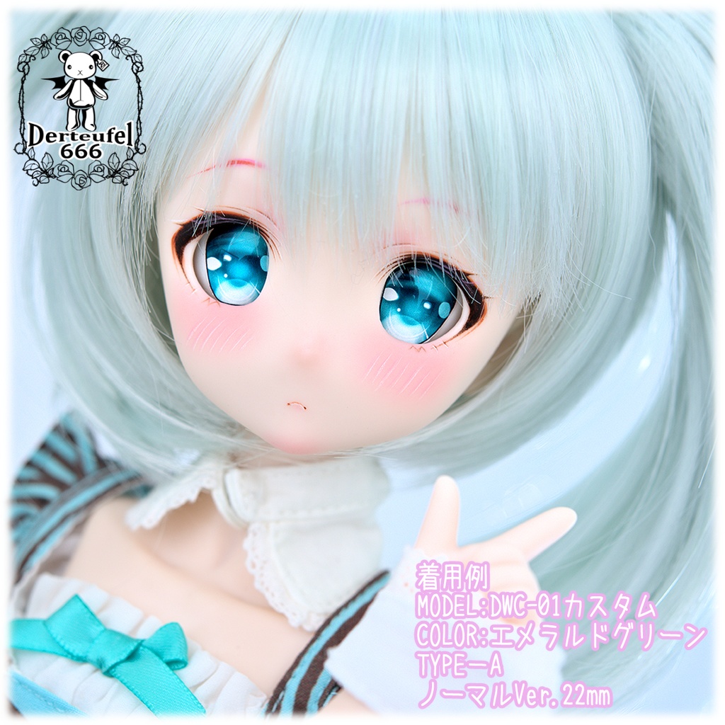 レジンアイ(22㎜相当)Type A(ノーマルVer.)