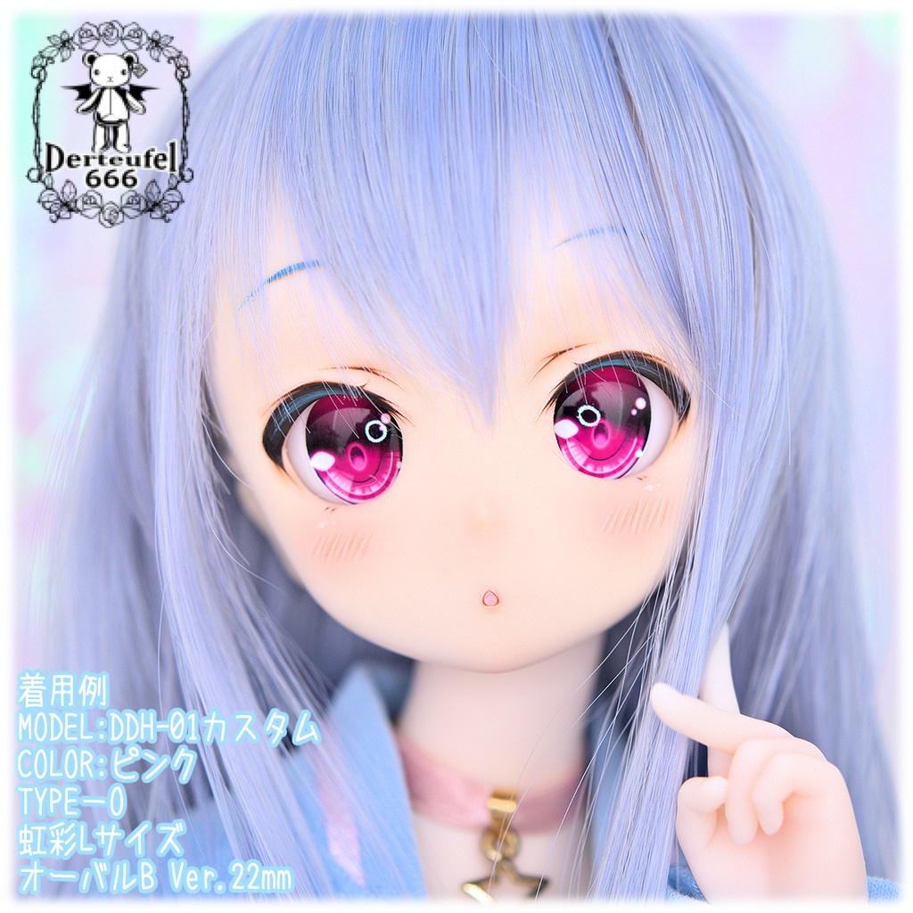 レジンアイ(22㎜相当)Type O(オーバルB Ver./虹彩Lサイズ)