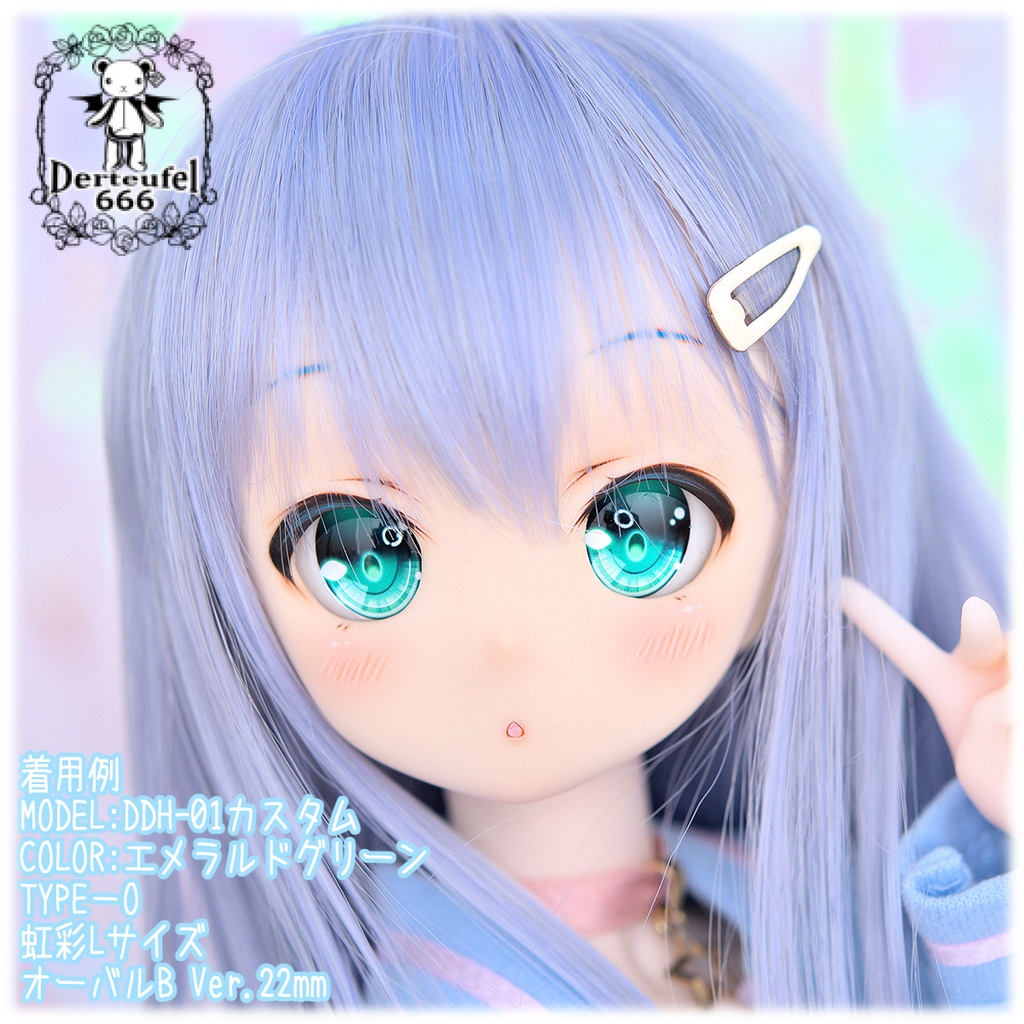 レジンアイ(22㎜相当)Type O(オーバルB Ver./虹彩Lサイズ)