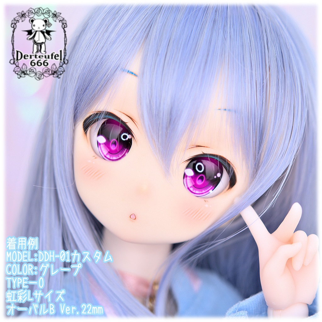 レジンアイ(22㎜相当)Type O(オーバルB Ver./虹彩Lサイズ)