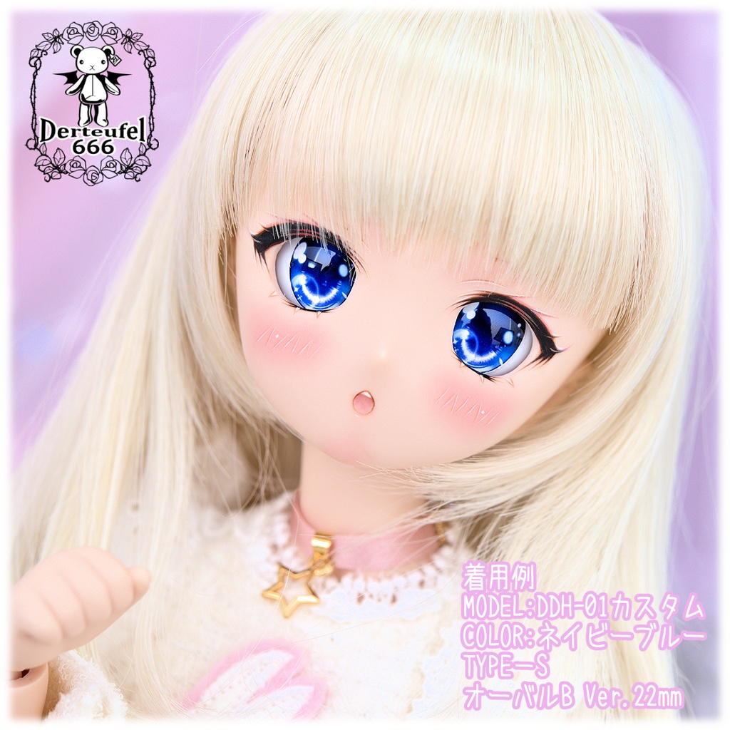 レジンアイ(22㎜相当)Type S(オーバルB Ver./虹彩Lサイズ)