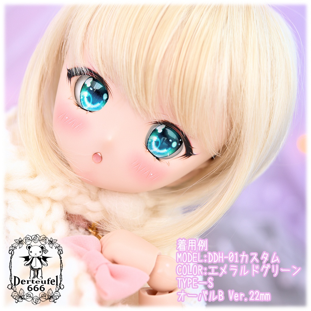 レジンアイ(22㎜相当)Type S(オーバルB Ver./虹彩Lサイズ)