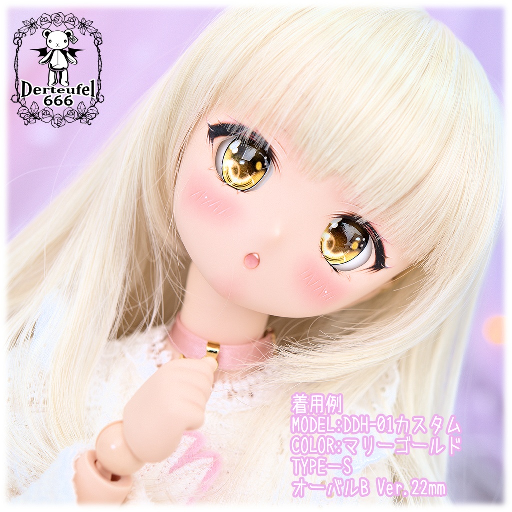 レジンアイ(22㎜相当)Type S(オーバルB Ver./虹彩Lサイズ)