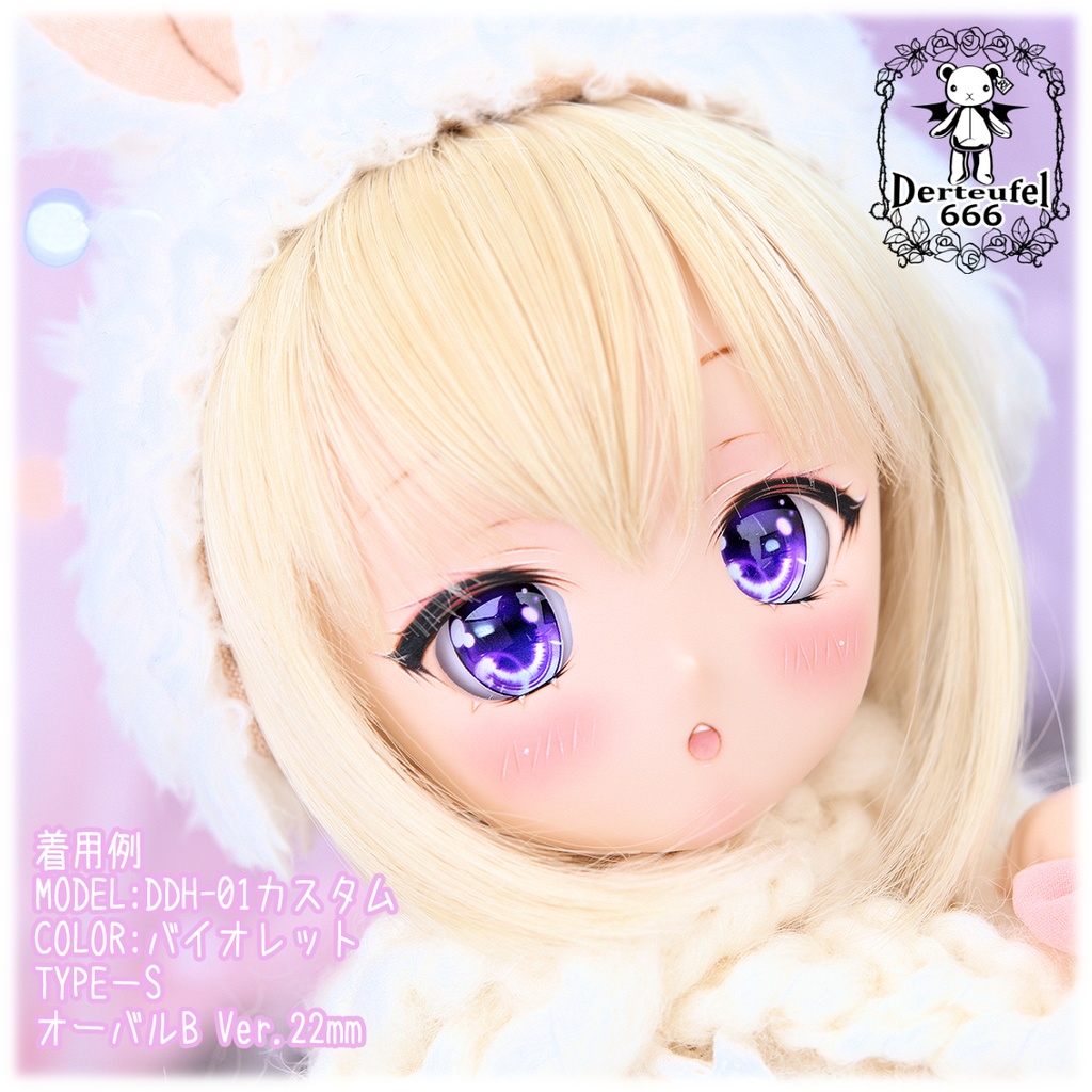 レジンアイ(22㎜相当)Type S(オーバルB Ver./虹彩Lサイズ)