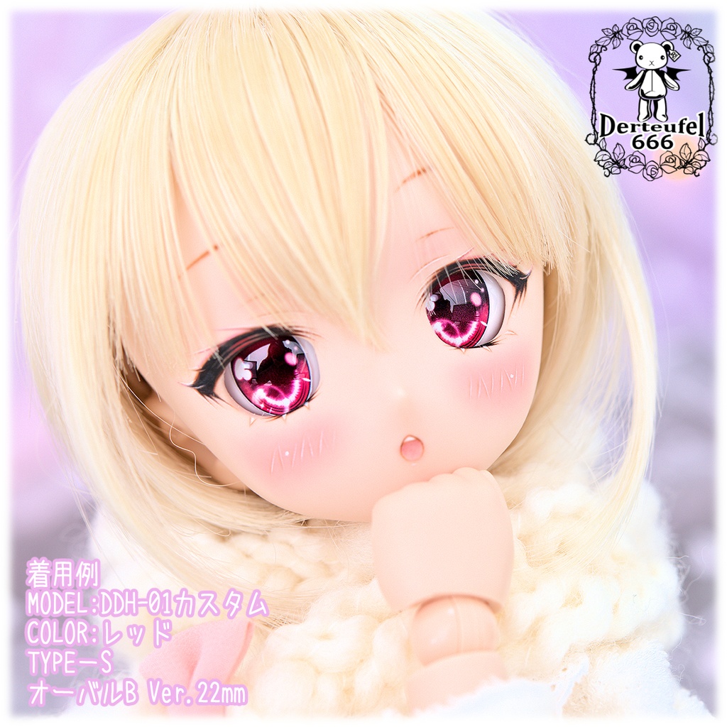 レジンアイ(22㎜相当)Type S(オーバルB Ver./虹彩Lサイズ)