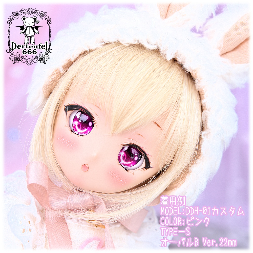 レジンアイ(22㎜相当)Type S(オーバルB Ver./虹彩Lサイズ)