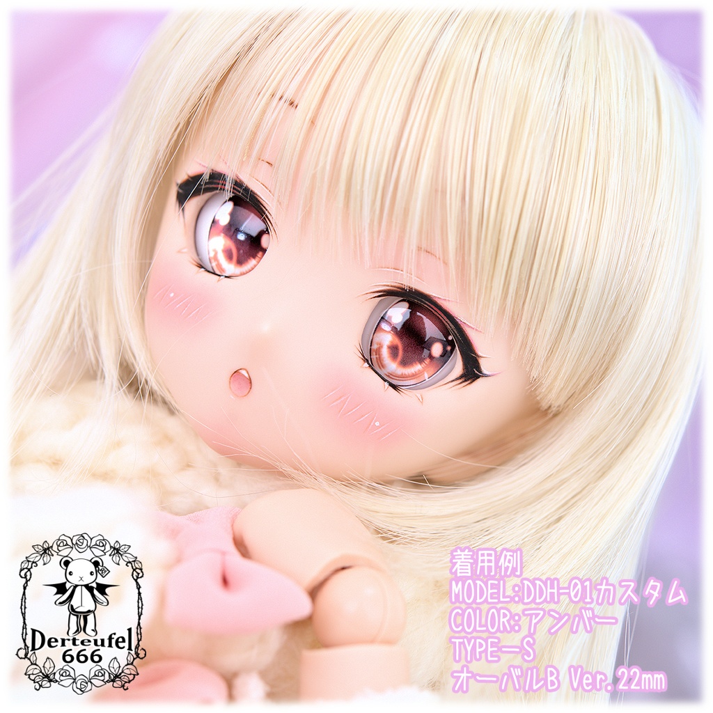 レジンアイ(22㎜相当)Type S(オーバルB Ver./虹彩Lサイズ)