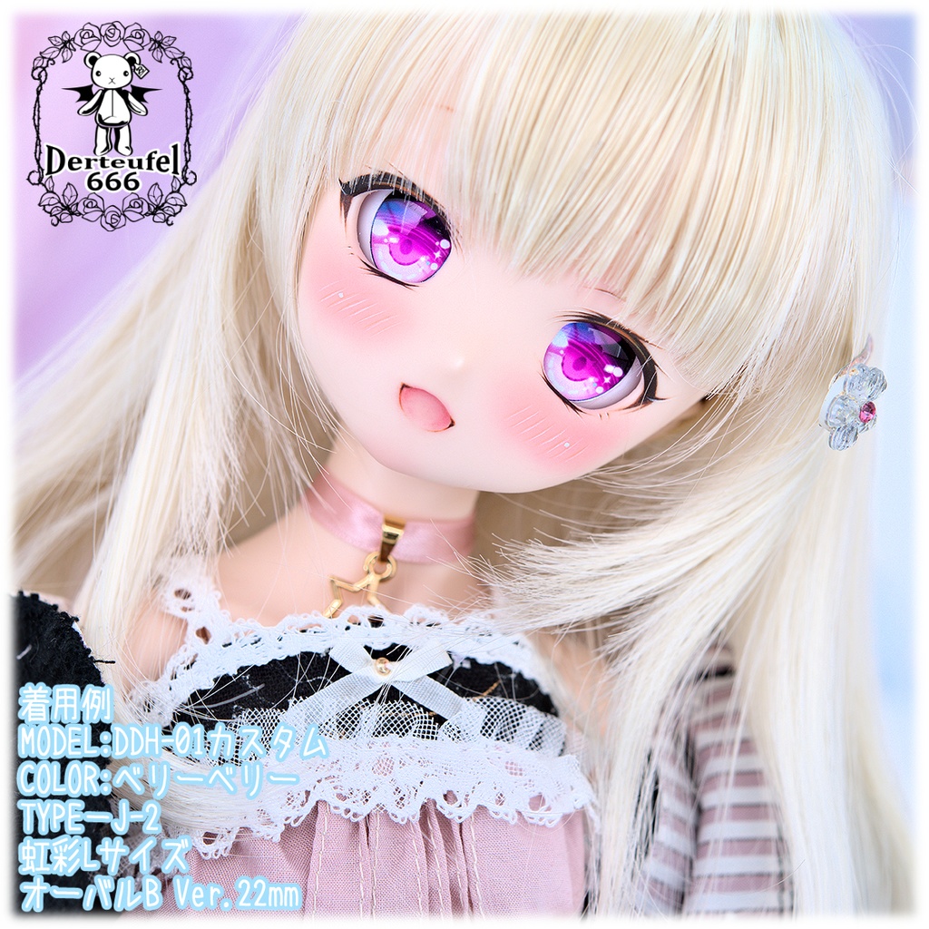 レジンアイ(22㎜相当)Type J-2(オーバルB Ver./虹彩Lサイズ)