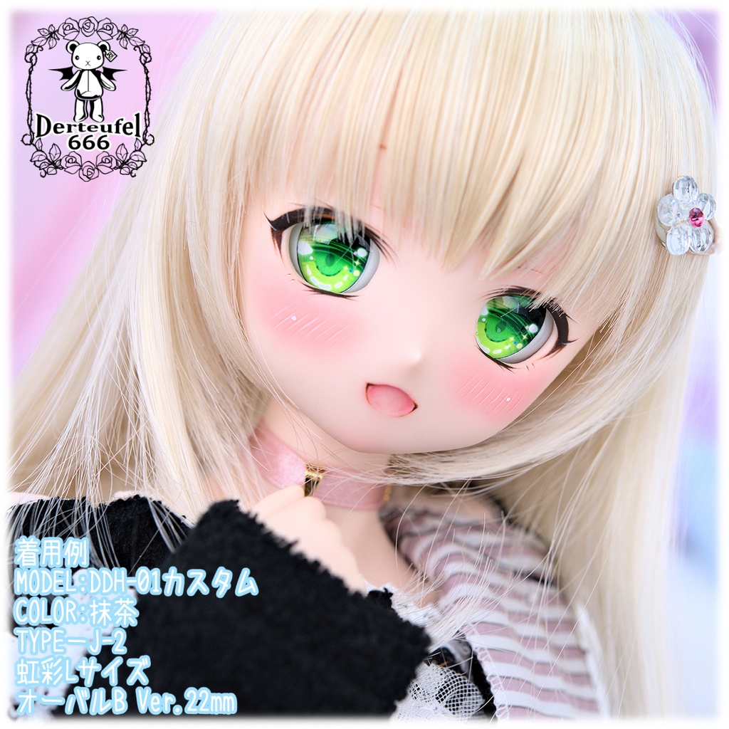 レジンアイ(22㎜相当)Type J-2(オーバルB Ver./虹彩Lサイズ)