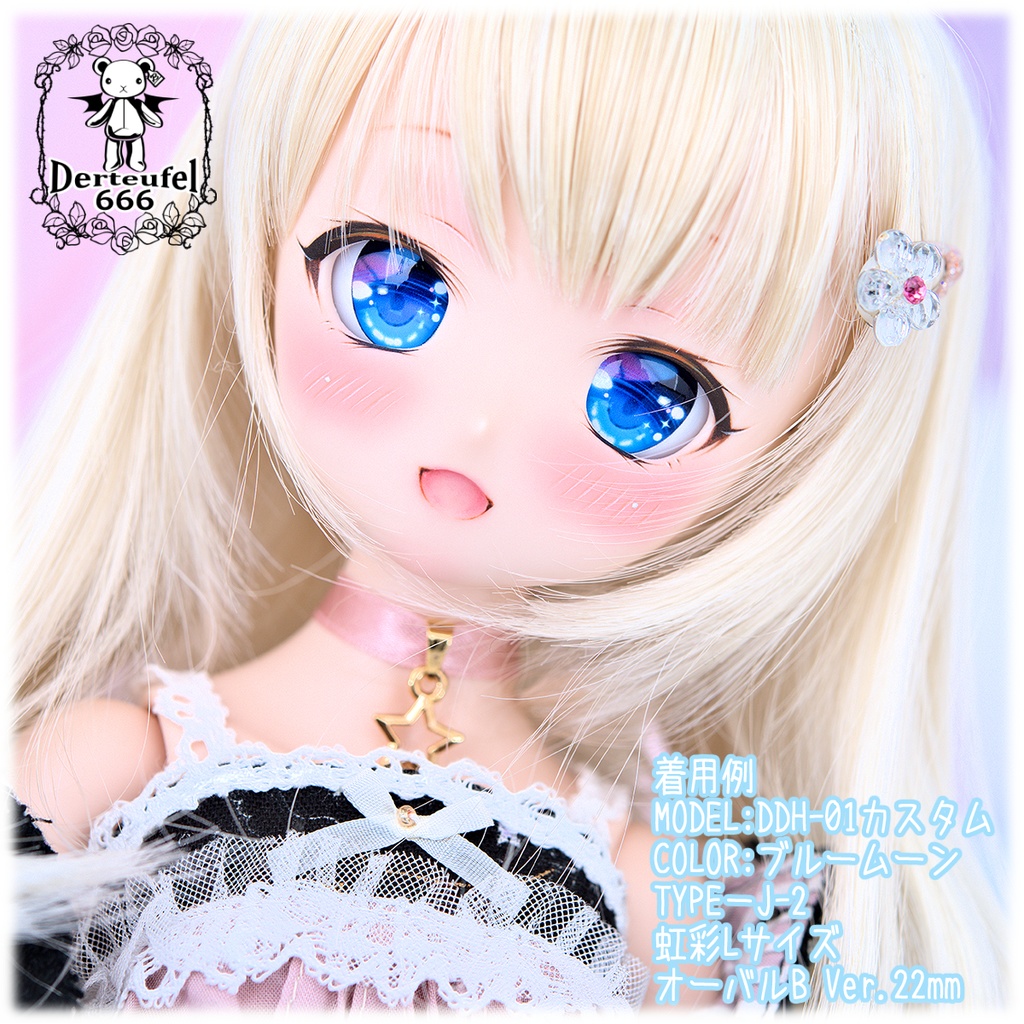 レジンアイ(22㎜相当)Type J-2(オーバルB Ver./虹彩Lサイズ)