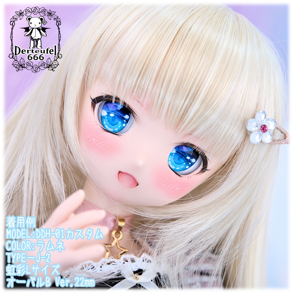 レジンアイ(22㎜相当)Type J-2(オーバルB Ver./虹彩Lサイズ)