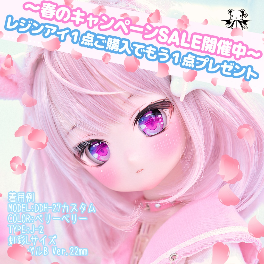 [Derteufel666]レジンアイ(22㎜相当)Type J-2(オーバルB Ver./虹彩Lサイズ)