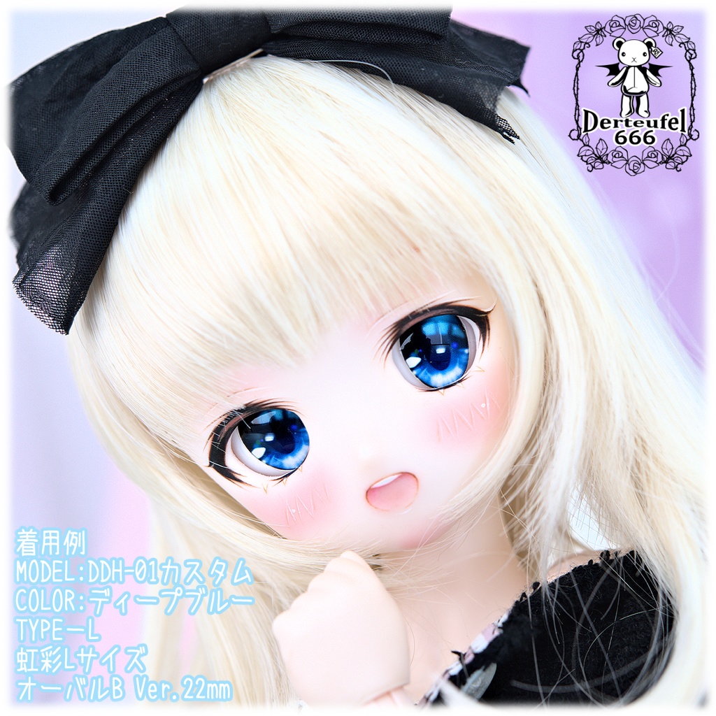 レジンアイ(22㎜相当)Type L(オーバルB Ver./虹彩Lサイズ)