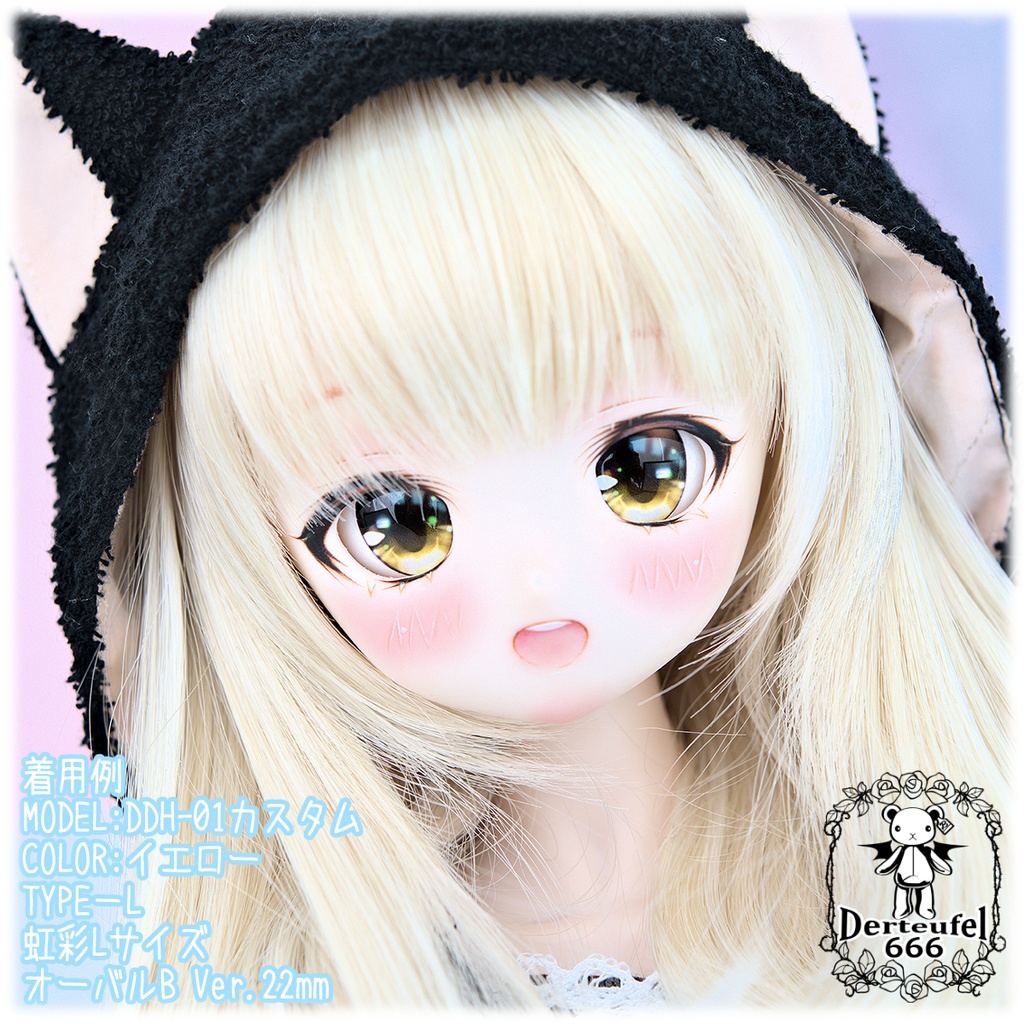 レジンアイ(22㎜相当)Type L(オーバルB Ver./虹彩Lサイズ)