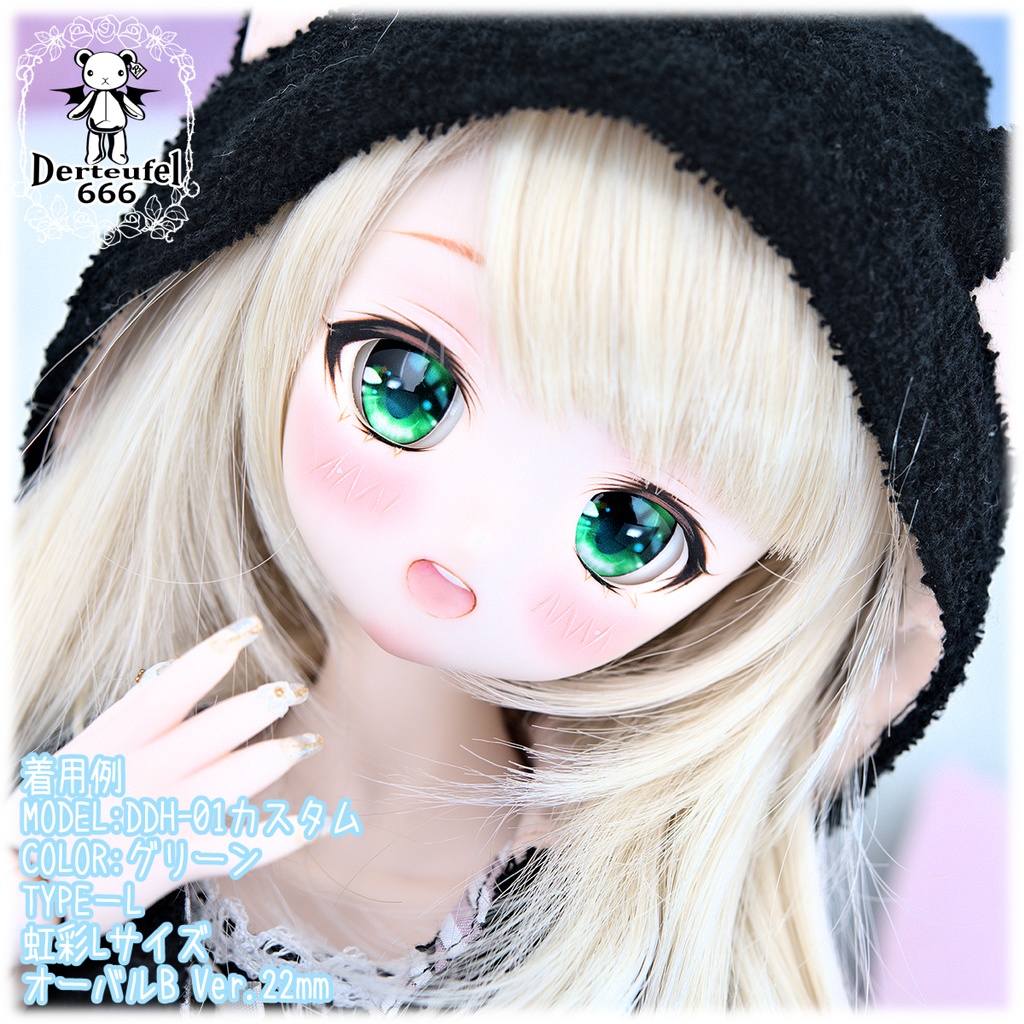 レジンアイ(22㎜相当)Type L(オーバルB Ver./虹彩Lサイズ)