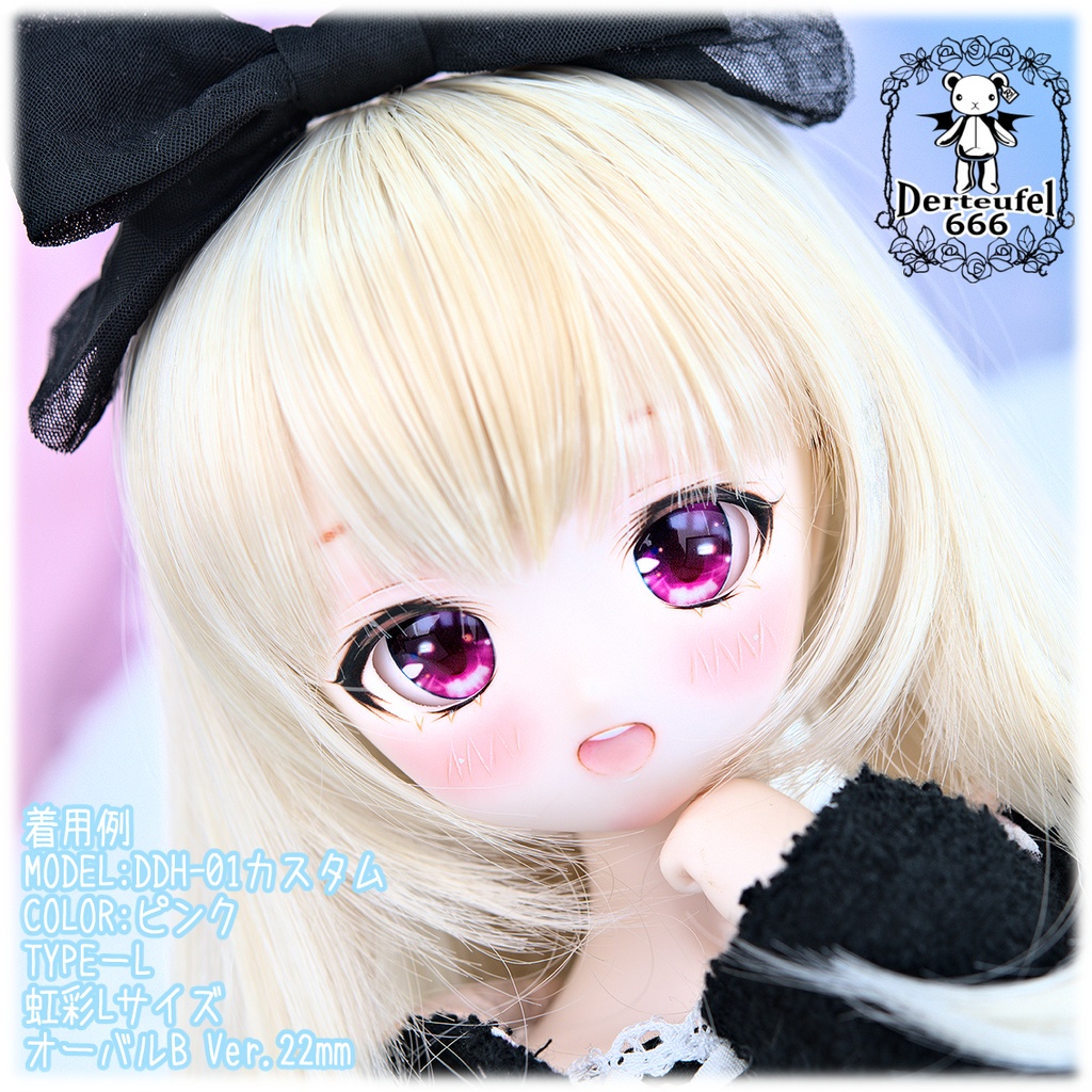 レジンアイ(22㎜相当)Type L(オーバルB Ver./虹彩Lサイズ)