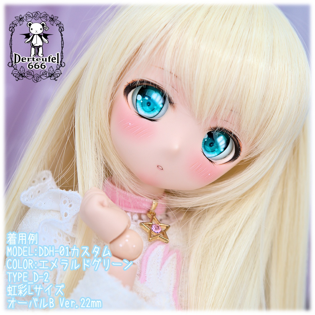 レジンアイ(22㎜相当)Type D-2(オーバルB Ver./虹彩Lサイズ)