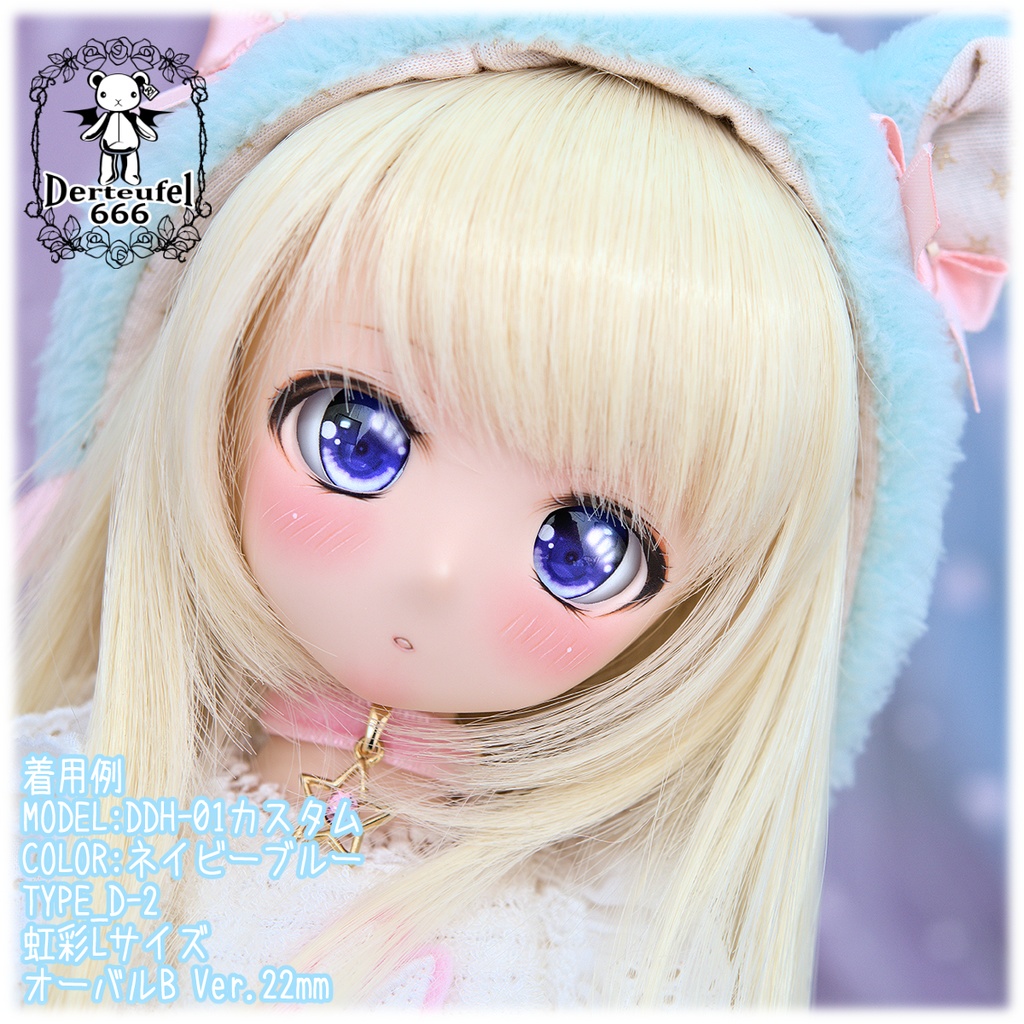 レジンアイ(22㎜相当)Type D-2(オーバルB Ver./虹彩Lサイズ)