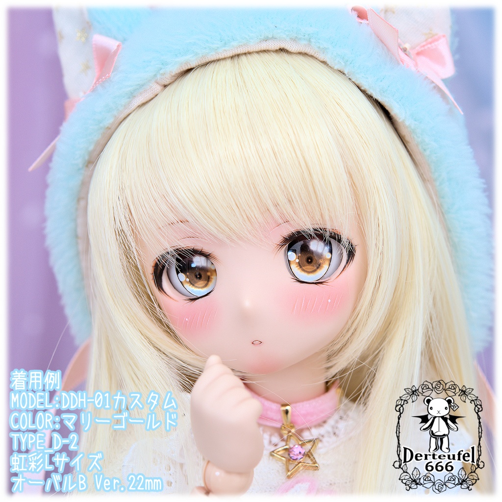 レジンアイ(22㎜相当)Type D-2(オーバルB Ver./虹彩Lサイズ)