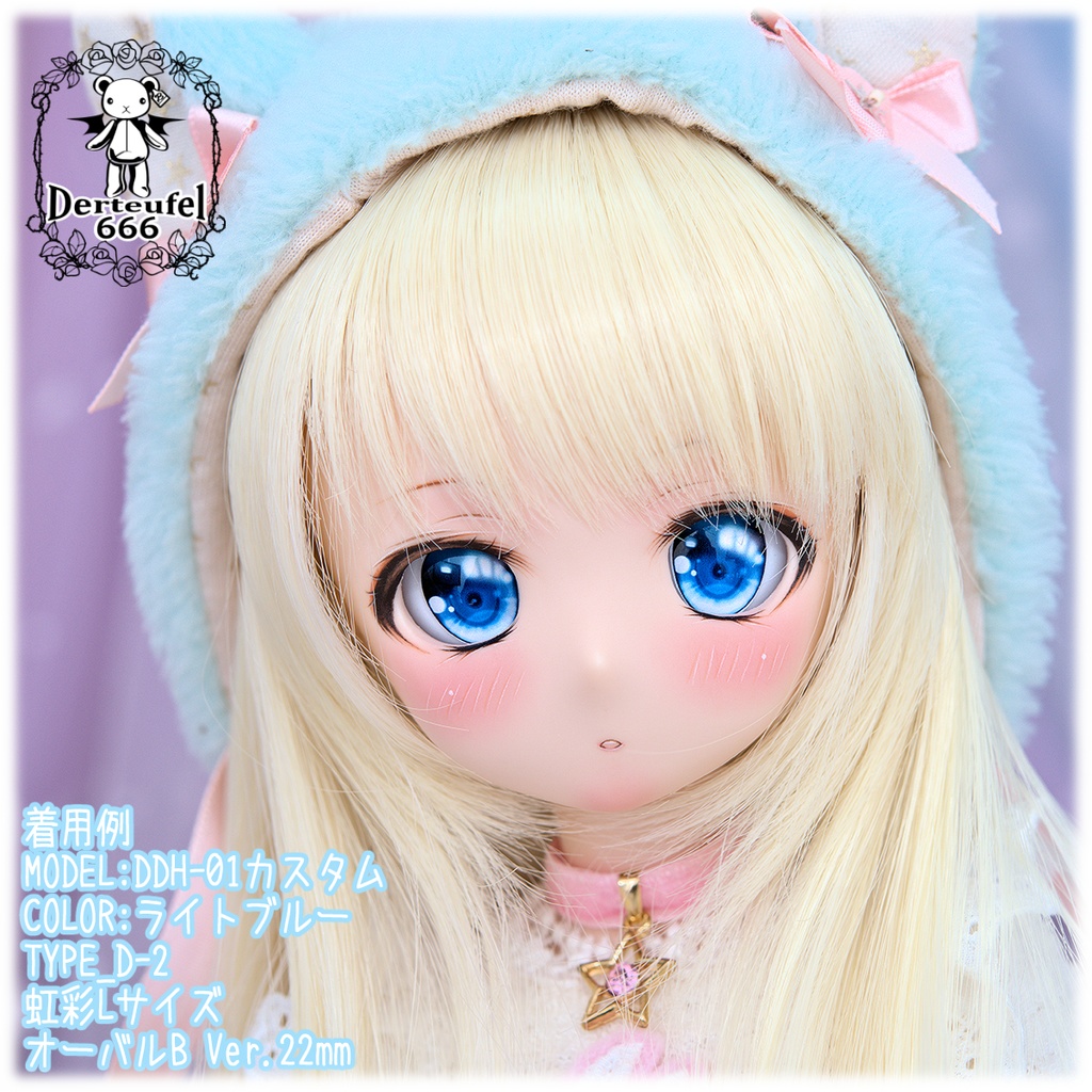 レジンアイ(22㎜相当)Type D-2(オーバルB Ver./虹彩Lサイズ)