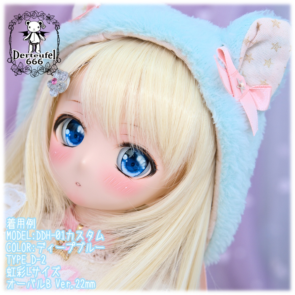 レジンアイ(22㎜相当)Type D-2(オーバルB Ver./虹彩Lサイズ)