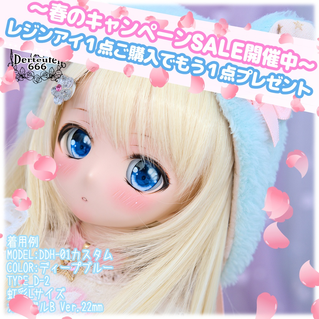 レジンアイ(22㎜相当)Type D-2(オーバルB Ver./虹彩Lサイズ)