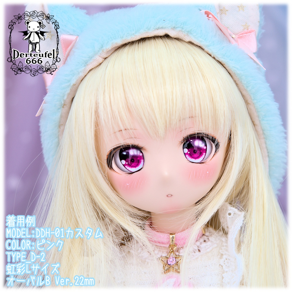 レジンアイ(22㎜相当)Type D-2(オーバルB Ver./虹彩Lサイズ)