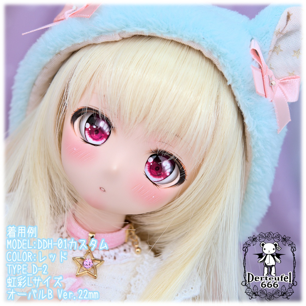 レジンアイ(22㎜相当)Type D-2(オーバルB Ver./虹彩Lサイズ)