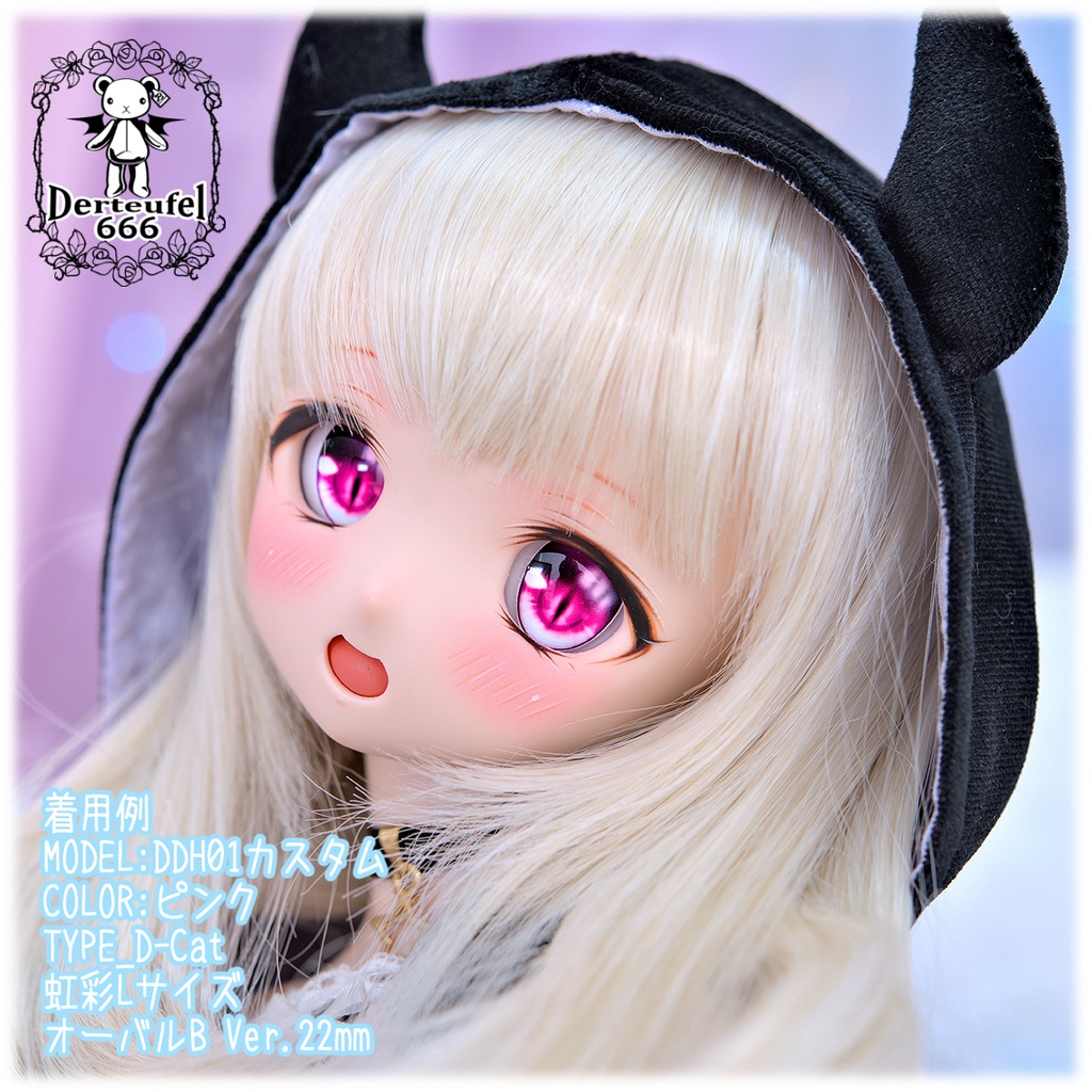 レジンアイ(22㎜相当)Type D-Cat(オーバルB Ver./虹彩Lサイズ)